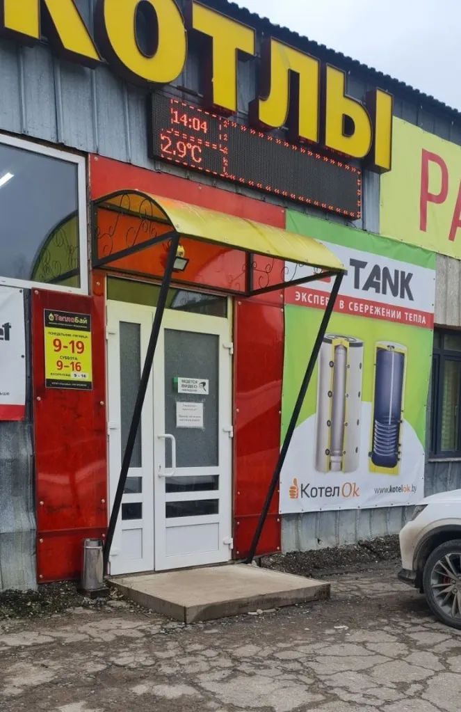 рп
